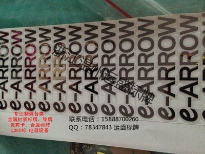 【廠家定制 分體標牌 分體標貼 進口膠分體標識標牌 家電家具標貼】價格,廠家,圖片,銘牌,陳振貴(個體經營)-