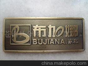 【家具牌1】?jī)r(jià)格,廠家,圖片,銘牌,蒼南縣金鄉(xiāng)鑫旺工藝廠-