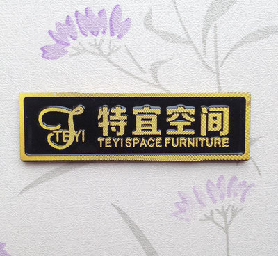 酒店金屬銘牌制作家具標牌金屬標牌標貼五金標牌】價格_廠家_圖片-
