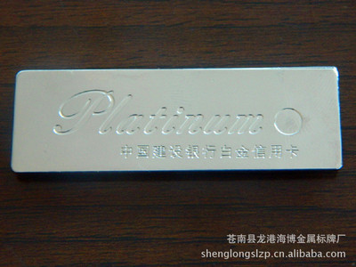 【【廠家供應】金屬標牌 家具標牌 銘牌 門業標牌 標識牌】價格,廠家,圖片,金屬工藝品,蒼南縣龍港海博金屬標牌廠-