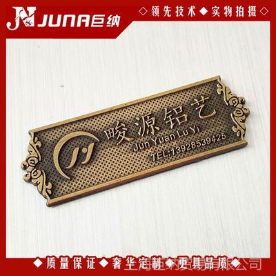 【定制高光拉絲鋁標牌防盜門窗業(yè)銘牌木門家具櫥柜電器衛(wèi)浴牌圖片】定制高光拉絲鋁標牌防盜門窗業(yè)銘牌木門家具櫥柜電器衛(wèi)浴牌圖片大全