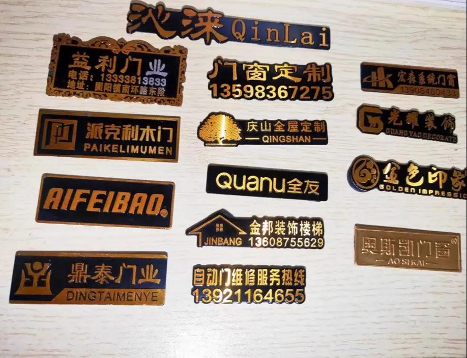 沖壓標牌.金屬標牌定做銘牌logo門業家具沖壓印刷高光鋁牌定