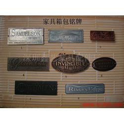 箱包銘牌批發 箱包銘牌供應 箱包銘牌廠家 
