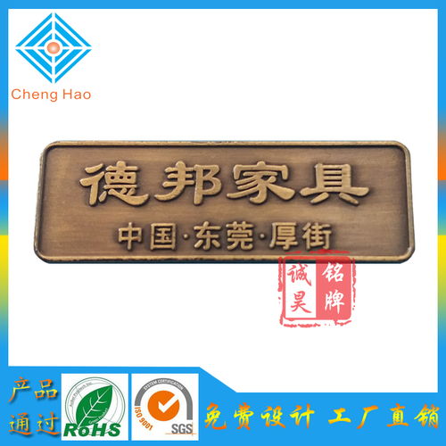 佛山廠家供應 鋅合金標牌定做家具銘牌生產金屬logo