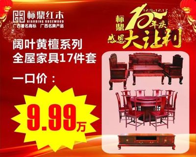 十年慶大讓利,買真品特惠紅木,到標鼎十年慶現場,就對啦!