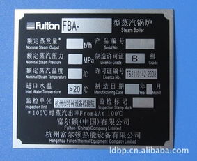 富陽市靈達標牌廠壓力傳感器及家具銘牌產品列表介紹