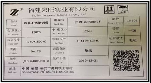 宏旺變更在上期所注冊不銹鋼冷軋卷板產品標牌與家具銘牌